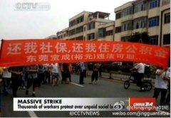 广东鞋厂罢工为社保 秩序混乱围观者甚多(图组)
