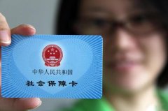 衢州市将停止身份证刷卡就医 只能使用社保卡