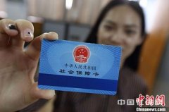中国公布全国社保基金、养老基金税收优惠政策