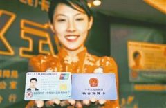 深圳社保卡银行卡将二合一  金融社保IC卡换发时间
