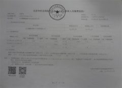 北京薇薇新娘员工反映：公司未按时足额缴社保（组图）