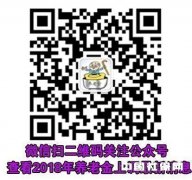 广西自治区关于2018年调整企业退休人员基本养老金上调最新消息