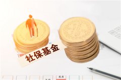 2019年淄博失业保险最新政策：缴费比例、基数、多少钱
