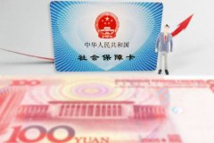 2019年迪庆市生育保险最新规定：报销条件、材料、流程、多少钱